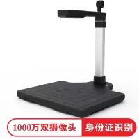 科密 GP2800ID高拍仪1000万双摄全自动对焦 A3/A4 内置身份证阅读器 酒店政务中心 扫描仪