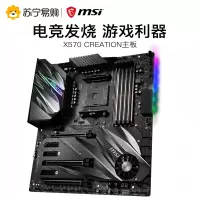 微星MSI X570 CREATION主板