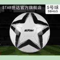 STAR世达旗舰店世达足球手缝5号足球PU学生训练成人儿童足球