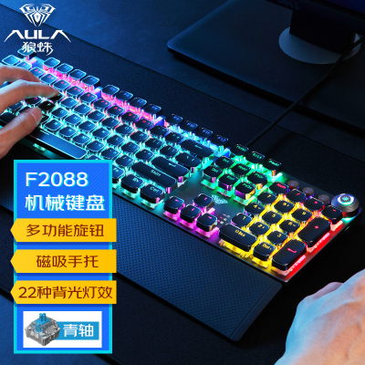狼蛛F2088 机械键盘 游戏电竞键盘 104键全尺寸 有线键盘 笔记本电脑外接键盘 F2088电镀朋克混光-青轴