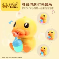 赠品 飞鹤赠品-B.DUCK baby 电动音乐泡泡机