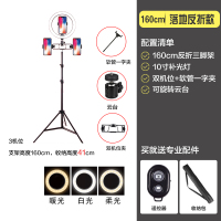 intermail【落地款】-【160cm反折三脚架】-【3机位】-【10寸补光灯】