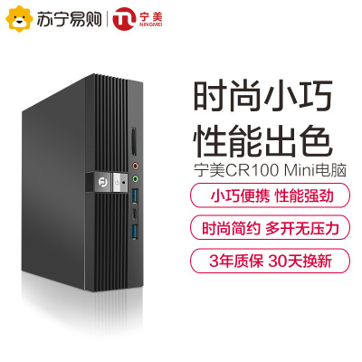 宁美国度CR100 Mini PC电脑迷你办公主机客服家用游戏台式组装机全套整机DIY兼容机便携式电脑分体式电脑主机+21.5吋显示器