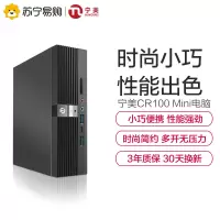 宁美国度CR100 Mini PC电脑迷你办公主机客服家用游戏台式组装机全套整机DIY兼容机便携式电脑分体式电脑主机+23.8吋显示器