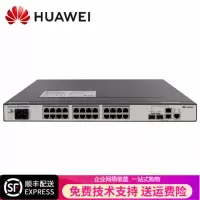 华为(HUAWEI) S2700-26TP-SI-AC 24口百兆二层企业级可网管机架型网口供电网络设备