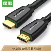 绿联 UGREEN 40410 视频线