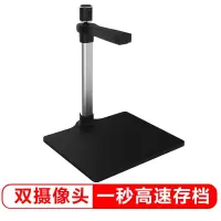 方正高拍仪 Q600DS