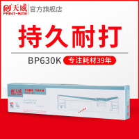 天威BP630K适用实达BP-610KII/630K/650KIII/670K/750KII/760KII IP-660