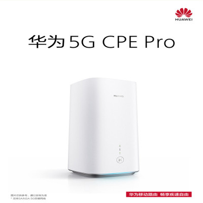 华为5G CPE Pro产品包