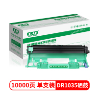 联强DR1035硒鼓 适用兄弟HL1118/1218W/DCP1618/1518/MFC1813/1818/1819