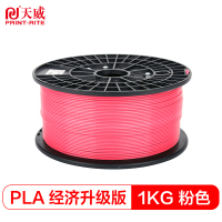 天威ColiDo 3D打印机耗材PLA 3D打印耗材1KG 3D打 【升级版】粉色1kg-PLA-1.75mm