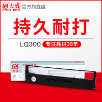 天威适用爱普生EPSON lq300k色带300K+ LQ200+II LQ80 色带架含色带芯(上机即可用)