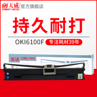 天威适用OKI 6100F色带 7150F 6300FC 760F针式打印机色带架 色带芯(装到原有的机器上)