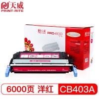 天威CB400硒鼓 适用于惠普HP  CP4005 / 4005N /  CB403A-红色【约打印6000】