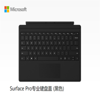 HDST 微软Surface Pro 专业键盘盖 黑 全尺寸按键及触控板 Surface Pro 7 单个价