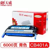 天威CB400硒鼓 适用于惠普HP  CP4005 / 4005N /  CB401A-青色[约打印6000]