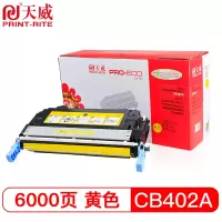 天威CB400硒鼓 适用于惠普HP  CP4005 / 4005N / 4 CB402A-黄色[约打印6000