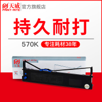 天威适用映美FP570K色带芯73ok色带条570KPRO/570KII 色带架[含20M色带芯](上机即用)