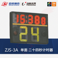 JINLING金陵体育二十四秒计时器成人计时单面ZJS-3A 11113