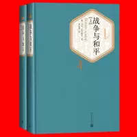 战争与和平 列夫。托尔斯泰