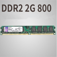 台式机内存条 DDR2 2G