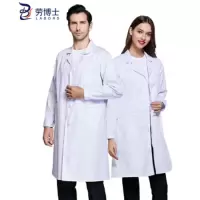 劳博士 医用白大褂 护士服 实验服 工作服 药店 食品厂 美容院工装 纽扣袖