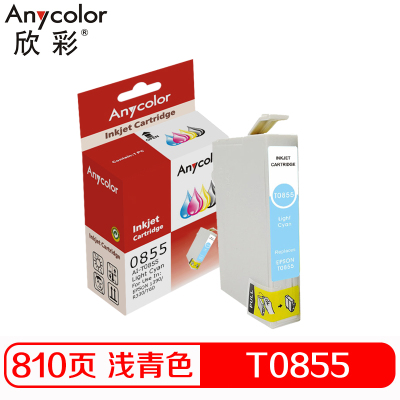 欣彩 T0855LC浅青色墨盒 AI-T0855 适用爱普生R330 1390 T60打印机