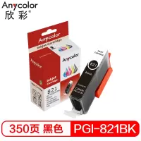 欣彩 PGI-820墨盒 PGI-821BK黑色 适用佳能 IP3680 4680 MP545 558 568 638