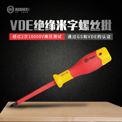 宝合工具双色VDE绝缘米字螺丝批VDE绝缘工具 电工螺丝刀改锥