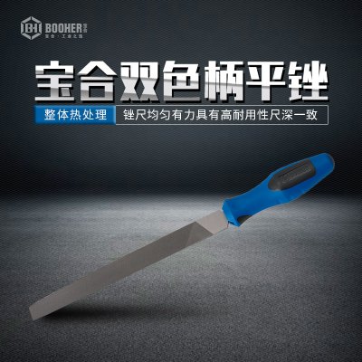 宝合工具 中齿平锉6"