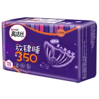 高洁丝放肆睡350丝薄夜用卫生巾 5片装