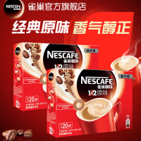 雀巢(Nestle) 3合1速溶咖啡100条