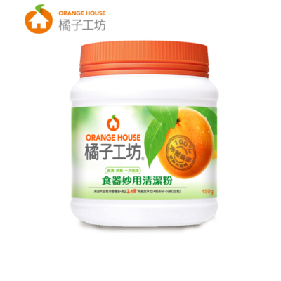 橘子工坊食器妙用清洁粉450g