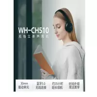 索尼(SONY) WH-CH510 无线蓝牙耳机 (计价单位:件)(BY)