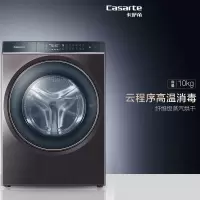 Casarte/卡萨帝 C1 HD10G6LU1 10kg智能洗烘一体滚筒洗衣机