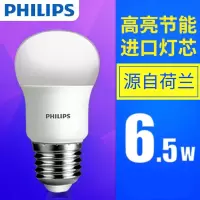 飞利浦 E27 6.5W灯泡