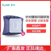 富林(FOLEE) 护腰带 HY-007(XL) 腰部固定器腰托腰间盘保暖腰围子腰部腰肌自发热男女