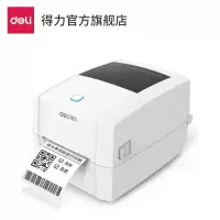 得力DL-999T条码打印机热敏标签打印机超市服饰标签打印机