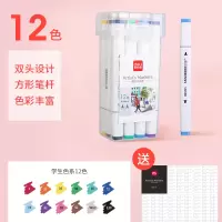 得力马克笔套装48色60色双头学生用水彩笔绘画涂鸦动漫建筑手绘设计美术生专用彩色画笔酒精墨水彩笔全套