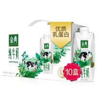 伊利金典 纯牛奶梦幻盖 250ml*10盒