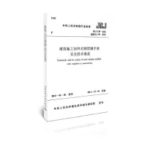 天星《建筑施工扣件式钢管脚手架安全技术规范 JGJ 130-2011》