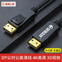 蓝海e线（BOEL） DP高清线4K DisplayPort接口视频线转接线 电脑电视显卡互转连接线