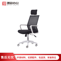 【理政】办公椅 人体工程学电脑椅子职员椅 转椅家用网布透气办公椅带头枕