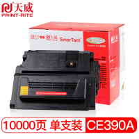 天威 CE390A硒鼓 90A 适用于惠普600 M601dn 600 M601n 600 M602n 600打印机 黑