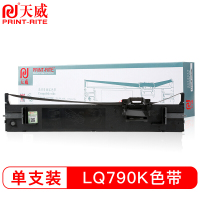 天威 LQ790K色带 适用于爱普生EPSON LQ790 790K打印机 色带架