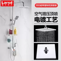 莱尔诗丹(Larsd)淋浴花洒套装带妇洗喷枪置物架 全铜龙头主体花洒套装淋浴器 花洒沐浴淋雨喷头 N076