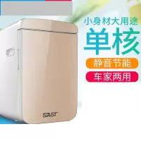 先科SAST 车载汽车小轿车冰箱 迷你微型小型智能冰箱 车用家用便携式微型小冰箱 家车两用 25L土豪金单核 升级款