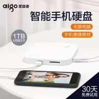 爱国者(aigo)智能移动硬盘HD800(1T)手机移动硬盘高速USB3.0手机电脑通用