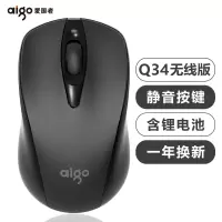 爱国者(aigo)Q34锂电池版 充电鼠标 无线鼠标