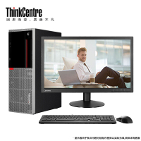 联想(ThinkCentre)E95 04CD 商用台式电脑(I5-7400/4G/1T/集显)19.5英寸显示器 内置音箱 B250主板 商务办公学习个人家用企业采购台式机